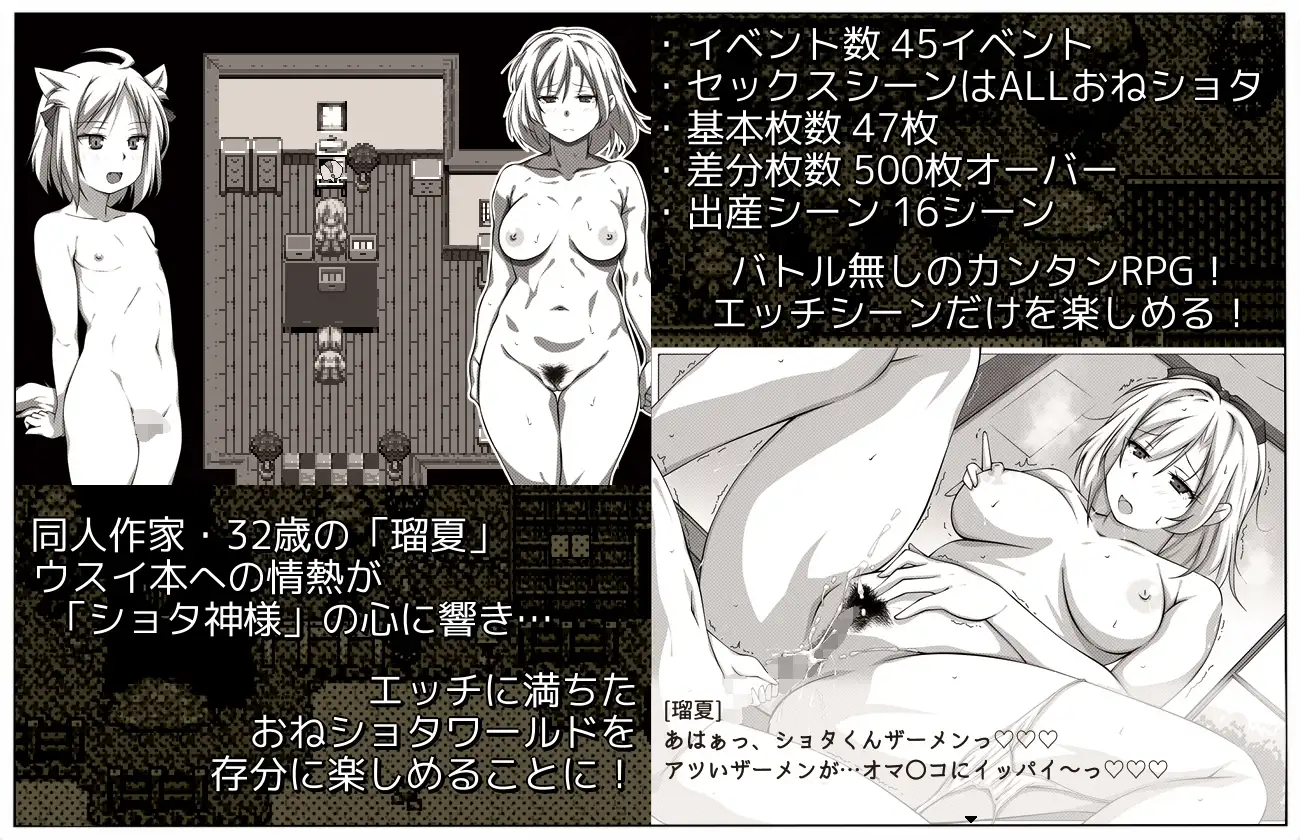 ウスイ本の恩返し～同人誌の世界でおねショタ本のヒロインに?RPG Ver1.10 PC端 AI汉化版 预览图