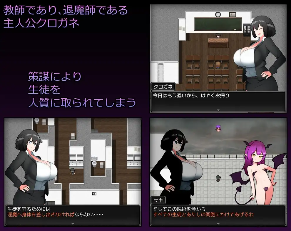 学隐教师 ～以学生为人质绝对服从～ 学隠教師 ～生徒を人質に絶対服従～ PC端 AI汉化版 预览图