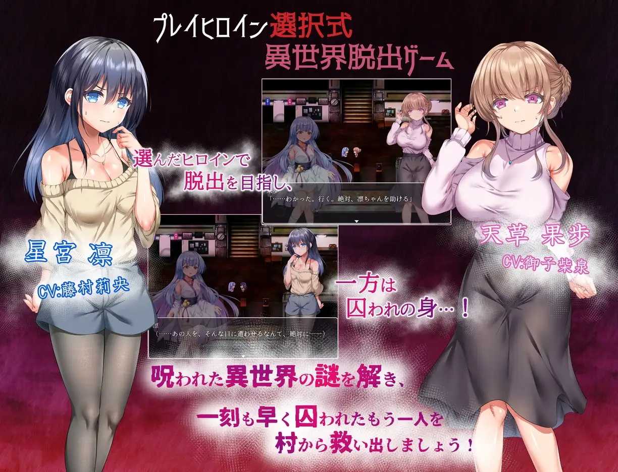 空蝉村轮辱纪行/うつせみ村輪辱紀行 Ver1.01 双端 AI汉化版 预览图