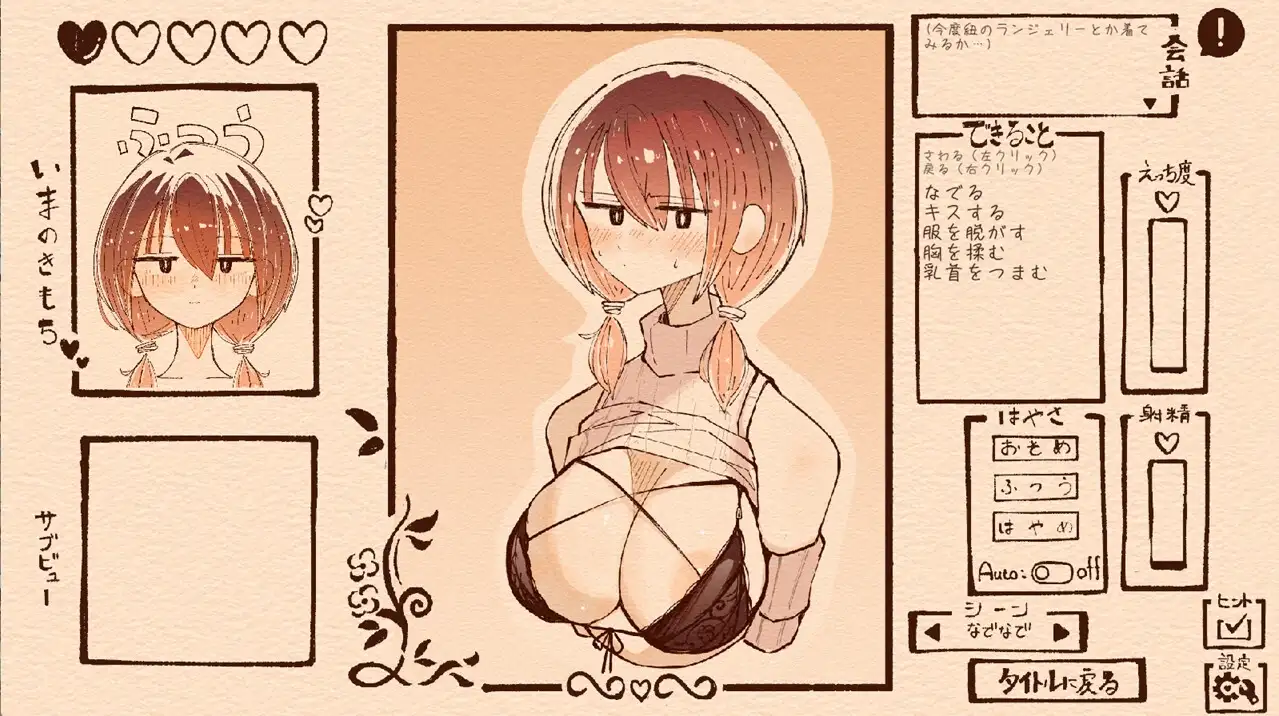 只是欣赏扎着辫子的她 おさげの彼女を愛でるだけ v1.1.1 PC端 预览图