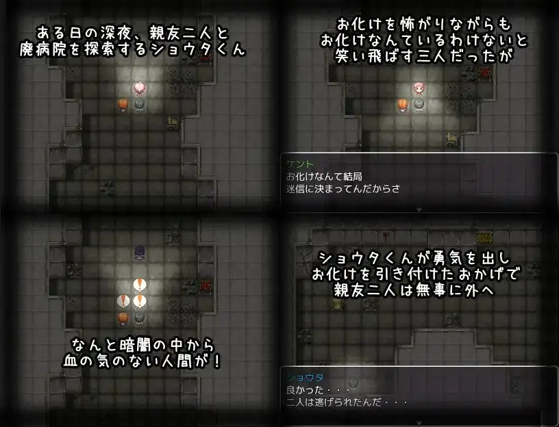 廃病院の恐怖 丰满身形ムチムチ幽霊ナースの無限精华收集は終わらない ver1.01 PC端 AI汉化版 预览图