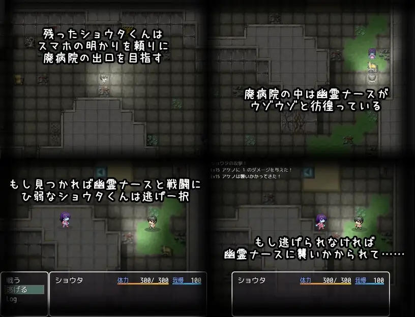 廃病院の恐怖 丰满身形ムチムチ幽霊ナースの無限精华收集は終わらない ver1.01 PC端 AI汉化版 预览图