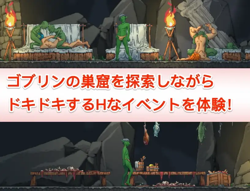 某哥布林巢穴的一天 とあるゴブリンの巣の一日|A Day In A Goblin's Nest V0.05 官方中文版 PC端 官中版 预览图