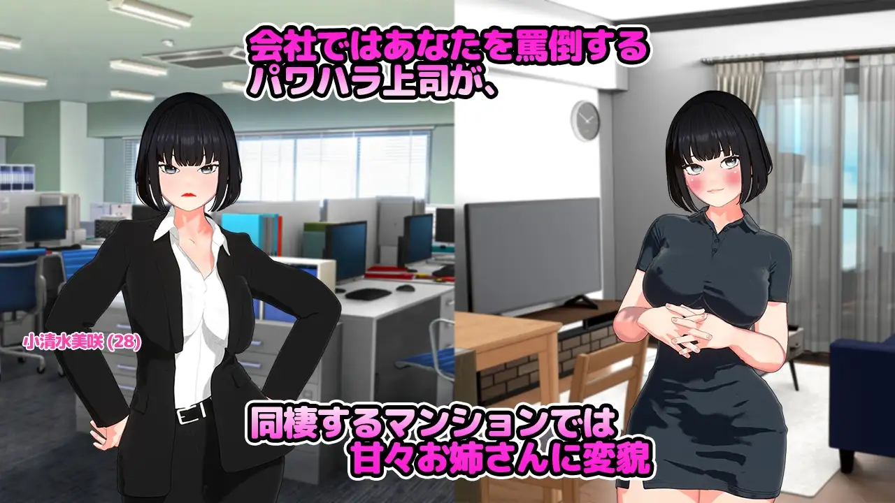 想被骂！ 怒られたい！ PC端 AI汉化版 预览图