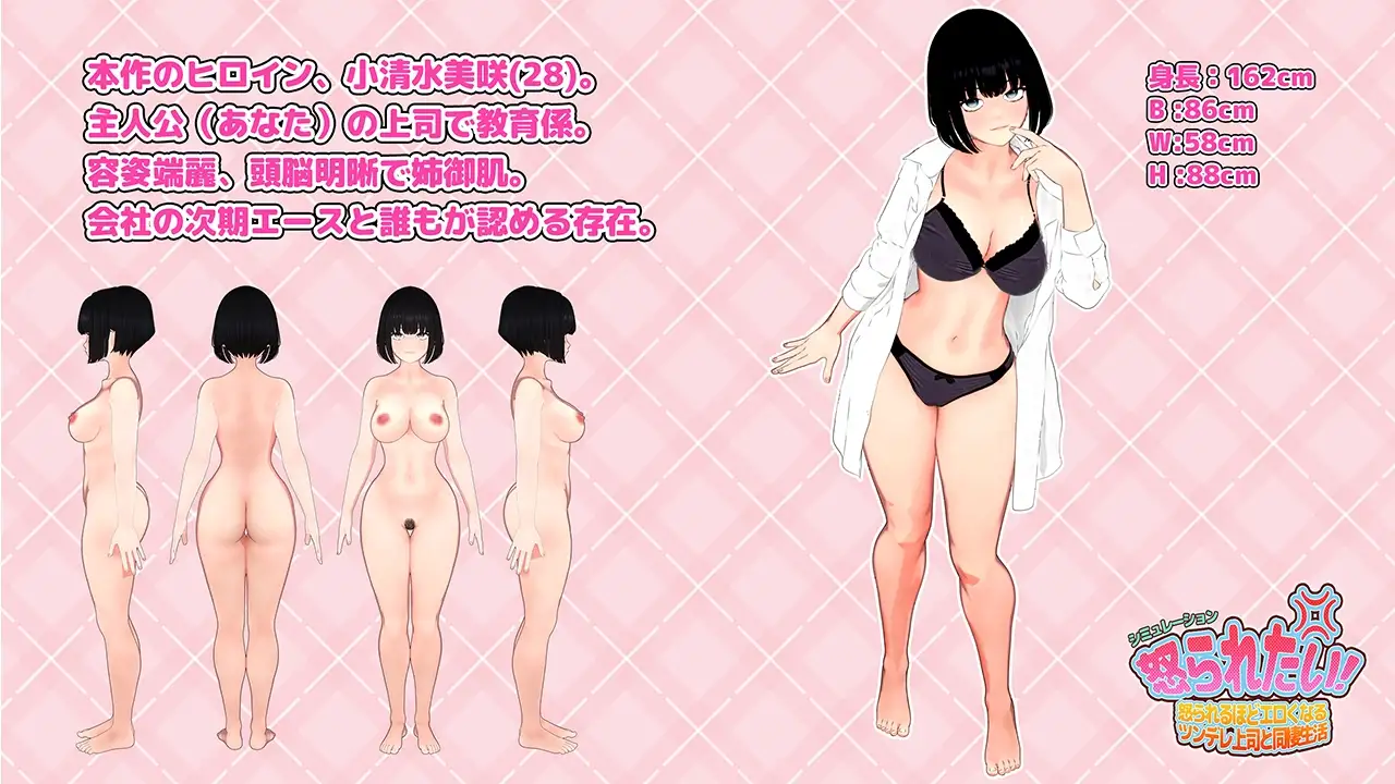 想被骂！ 怒られたい！ PC端 AI汉化版 预览图