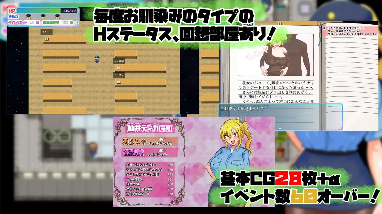 TS民间女警天香 TS民間婦警テンカ Ver1.01 PC端 AI汉化版 预览图