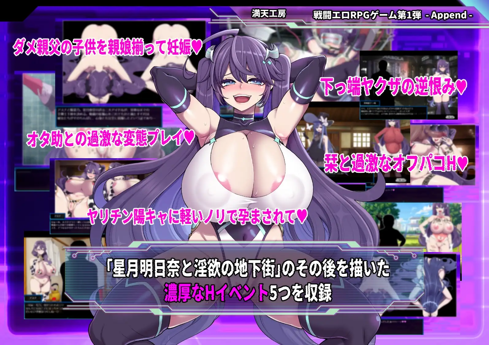 星月明日奈与迷宫的地下街 - Append - /星月明日奈と迷宫の地下街 - Append - Ver1.01 PC端 AI汉化版 预览图