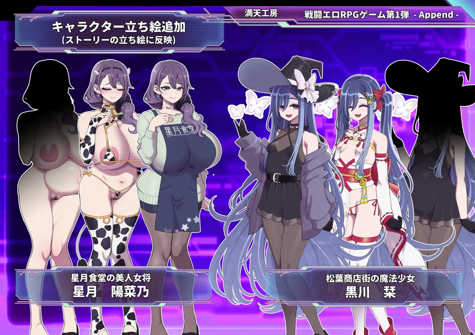 星月明日奈与迷宫的地下街 - Append - /星月明日奈と迷宫の地下街 - Append - Ver1.01 PC端 AI汉化版 预览图