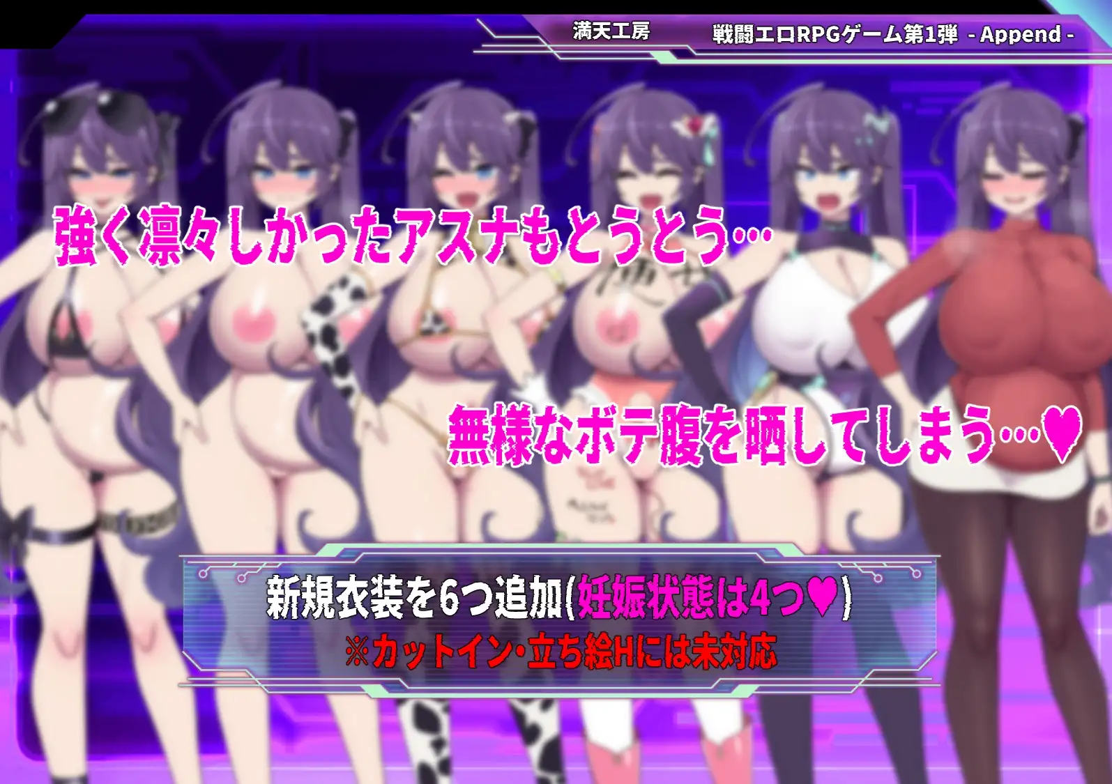 星月明日奈与迷宫的地下街 - 追加篇 - 星月明日奈と迷宫の地下街 - Append - ver1.0.1 PC端 AI汉化版 预览图