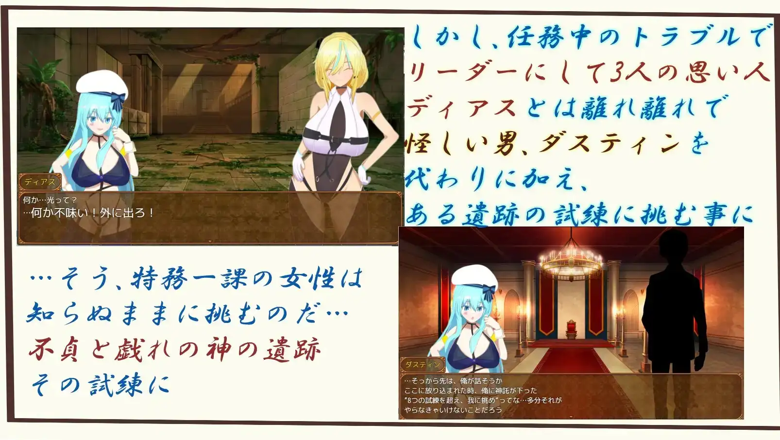威尔内斯特物语 ウィルネスト物語 特務一課と不貞の遺跡 PC端 AI汉化更新版 预览图