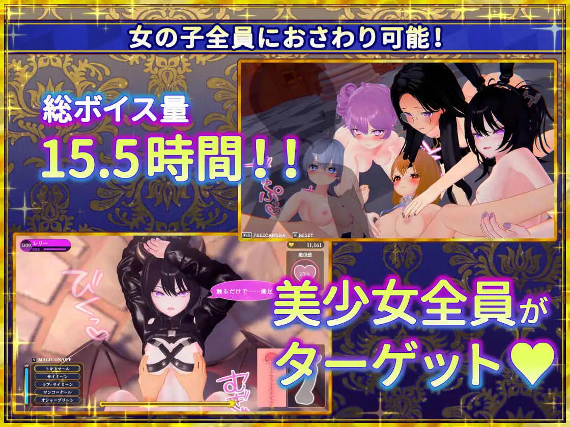 偽世界樹の巫女～街中おさわり放題&剧情トラップでギャルゲッチュ～ V1.1 PC端 官中版 预览图