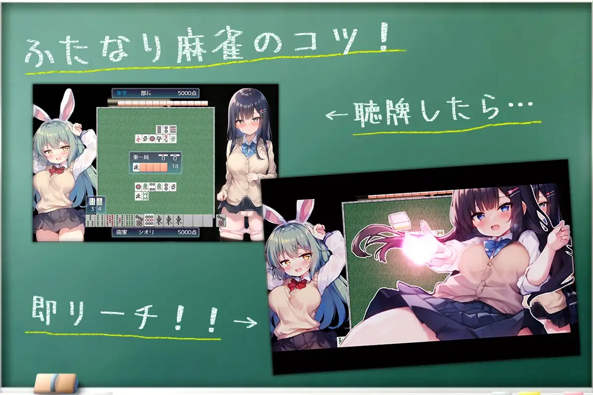 決闘!ふたなり麻雀部 v1.05 PC端 AI汉化版 预览图
