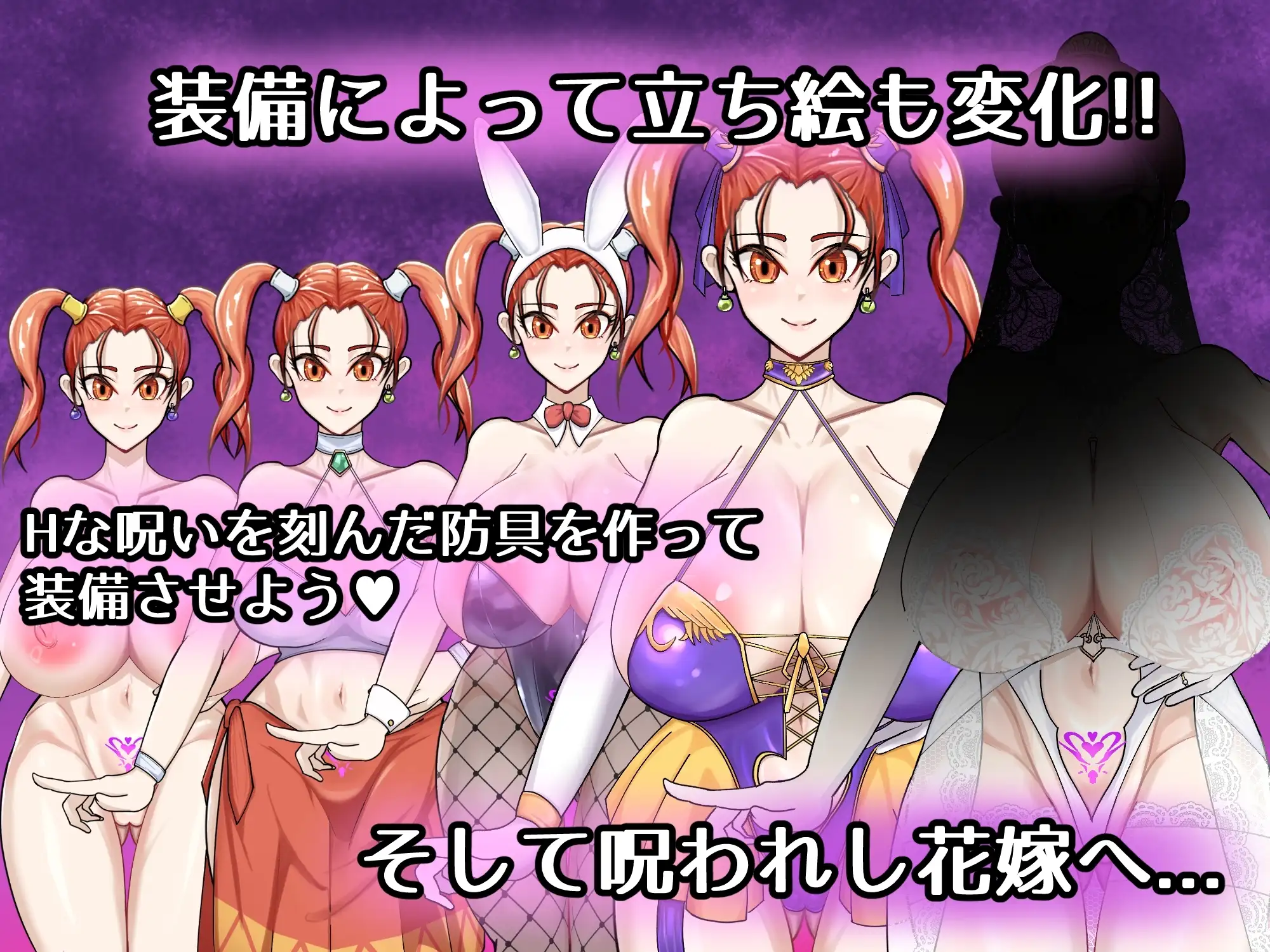 诅咒装备店 呪いの防具屋さん PC端 AI汉化版 预览图