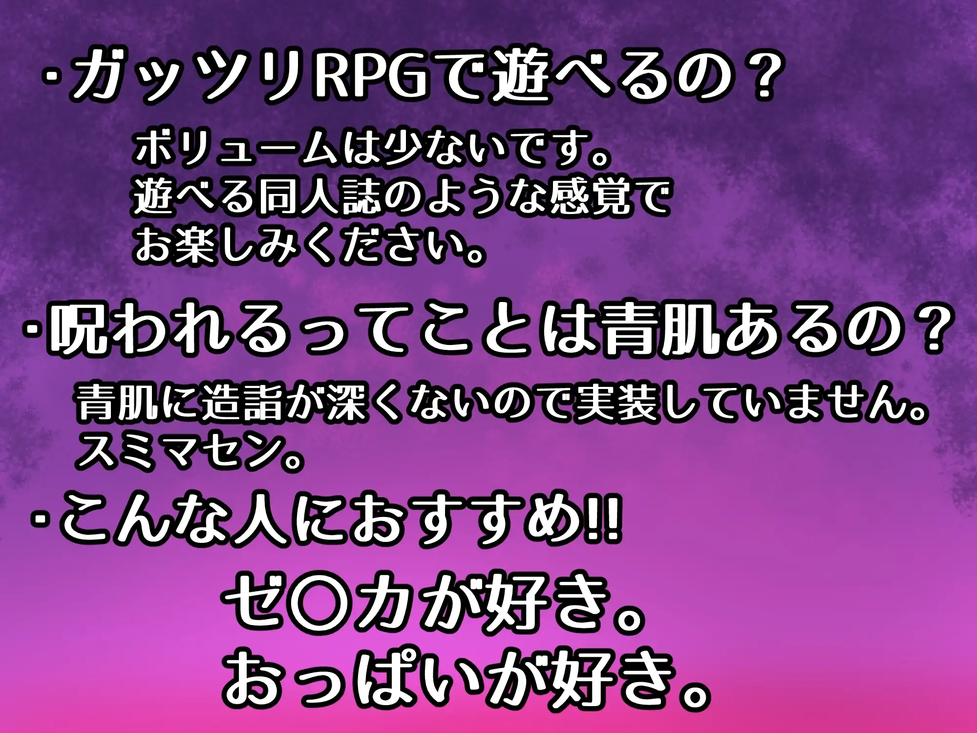诅咒装备店 呪いの防具屋さん PC端 AI汉化版 预览图