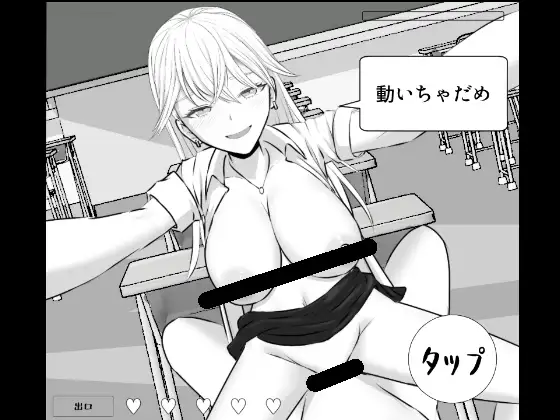 不能让老师发现！ 先生にバレちゃダメ！ PC端 AI汉化版 预览图