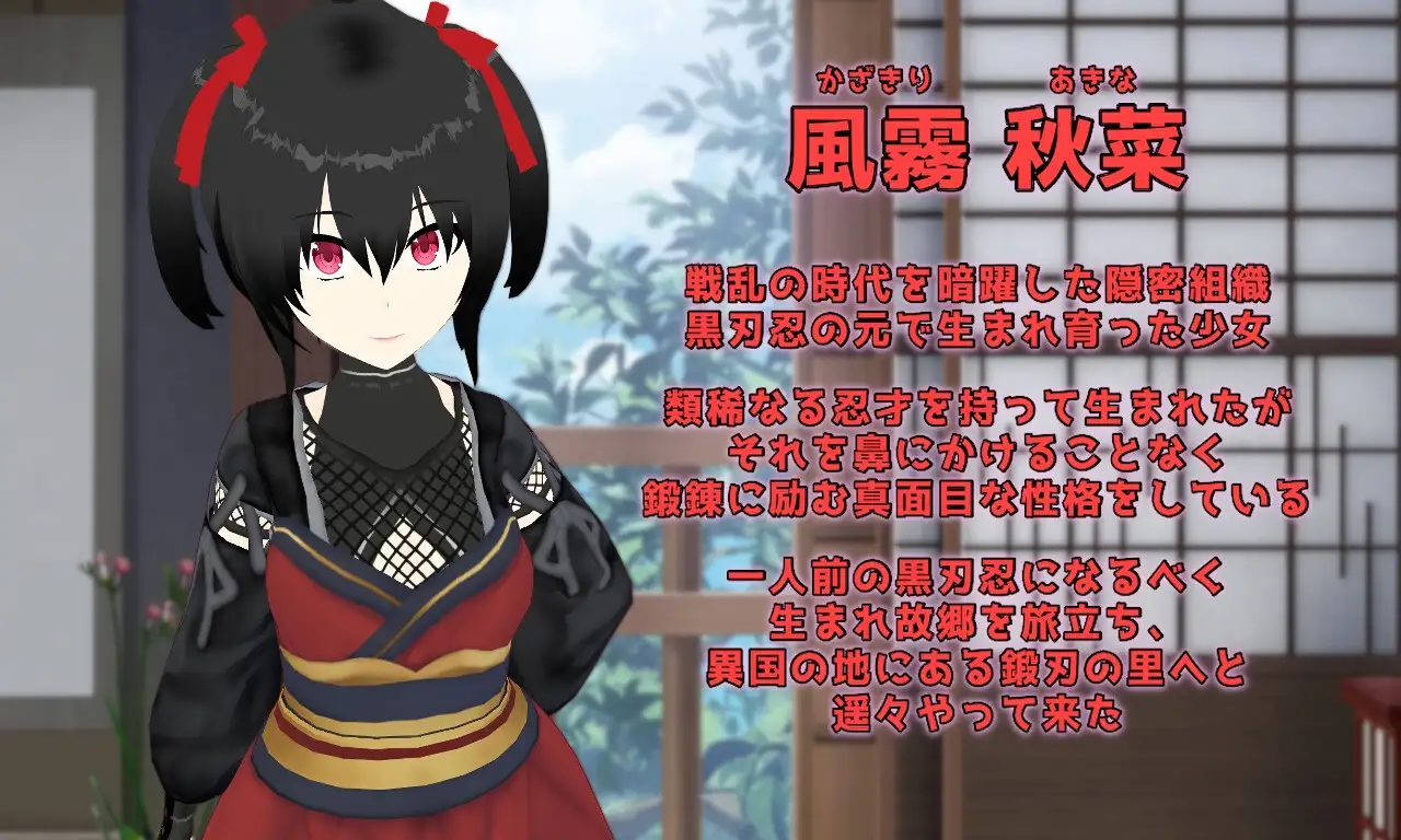 灾厄忍者 妖华与阴谋之里/Calamitous 忍者と妖華と悪謀の里 PC端 AI汉化更新版 预览图