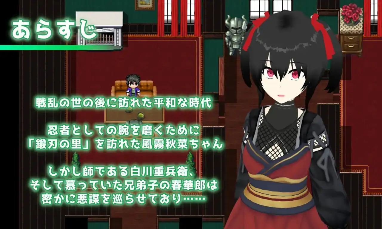 灾厄忍者 妖华与阴谋之里/Calamitous 忍者と妖華と悪謀の里 PC端 AI汉化更新版 预览图