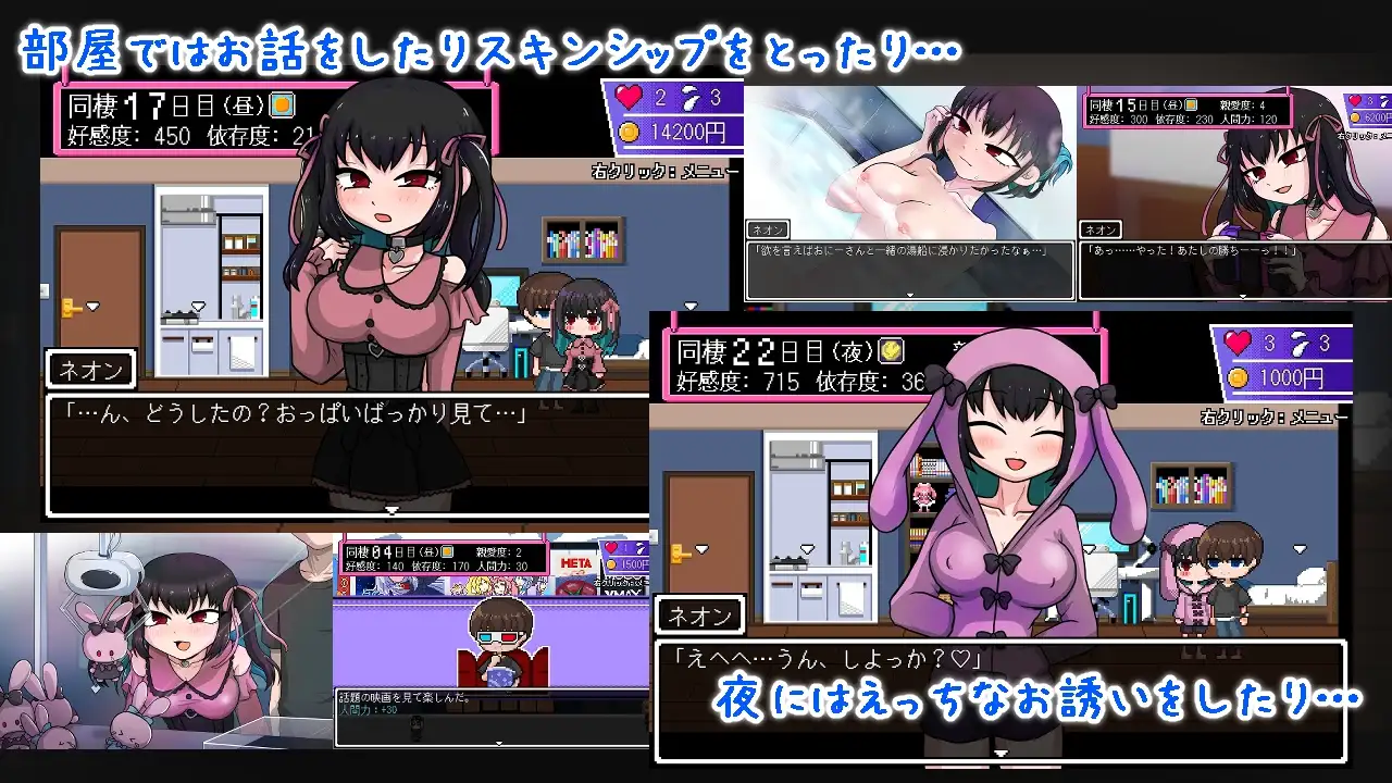 依赖日记/でぃぺんど・だいあり Ver1.02 PC端 AI汉化版 预览图