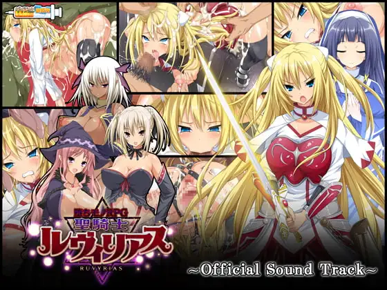 圣骑士露比莉亚丝 V1.03 PC端 官中高清版 预览图