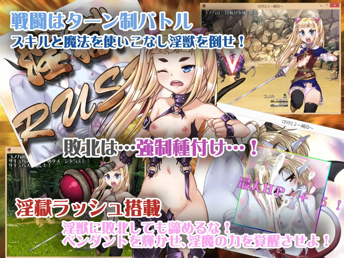 洛璃勇者2~纯白 口リクエ2～純白～ v412 PC端 汉化版 预览图