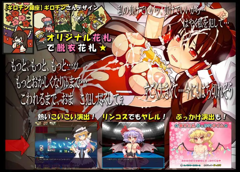 東方花札 恋々遊戯 PC端 日文原版 预览图