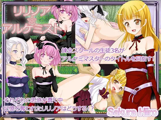 リリノア☆アルケミスト v1.04 PC端 AI汉化版 预览图