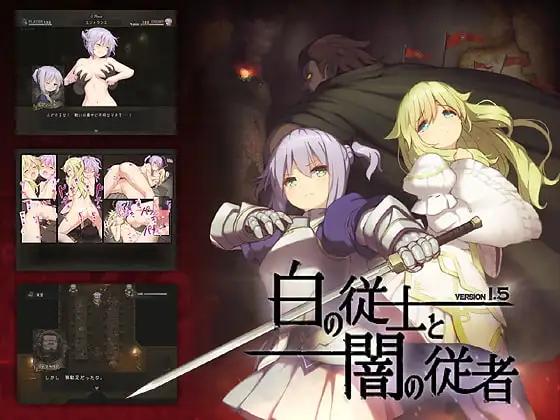 白之侍从与暗之侍从 白の従士と闇の従者 Ver1.5 PC端 AI汉化版 预览图