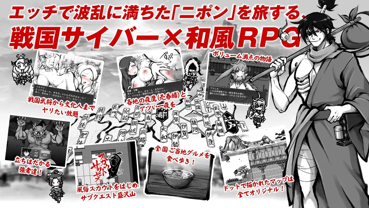 令和终极版-』/ネオ時代劇剧情RPG 『 MANGEII -令和最真版- 』 Ver2.0 PC端 预览图
