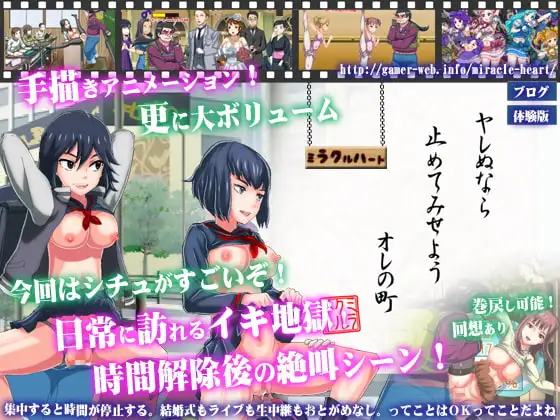 如果干不到，我就让时间停止，老子的城镇/ヤレぬなら止めてみせよう俺の町 PC端 官中版 预览图