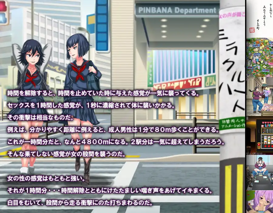 如果干不到，我就让时间停止，老子的城镇/ヤレぬなら止めてみせよう俺の町 PC端 官中版 预览图