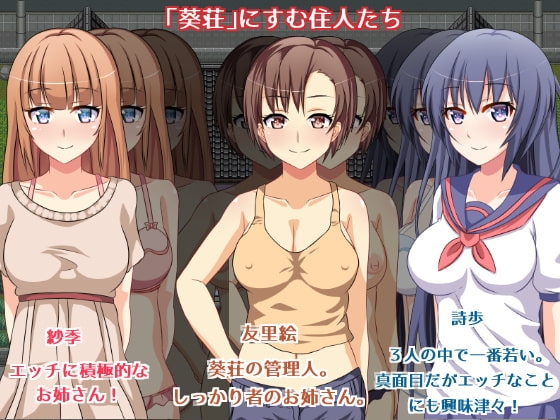 葵庄H的日子~在盛夏激情的4天（葵荘のHな日々 ～真夏のえっちな4日間～）V1.02 汉化中文+攻略 200 PC端 汉化版 预览图