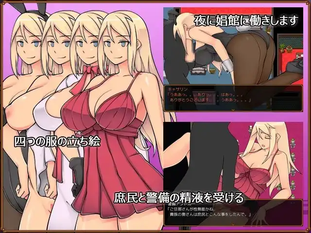 碧池王妃/BICTH PRINCESS ～キャサリンの種男狩り記～ V1.01 PC端 汉化版 预览图