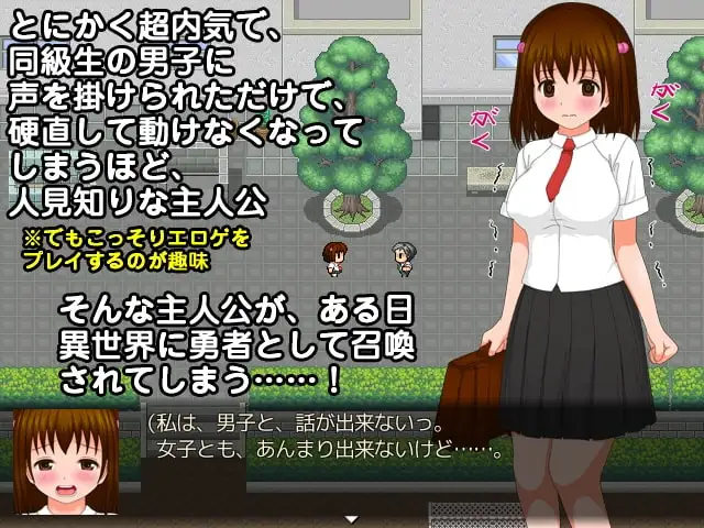 超内気で人見知りで剧情ゲ好きな女の子が異世界に召喚された話 増量版 v1.01 PC端 AI汉化版 预览图