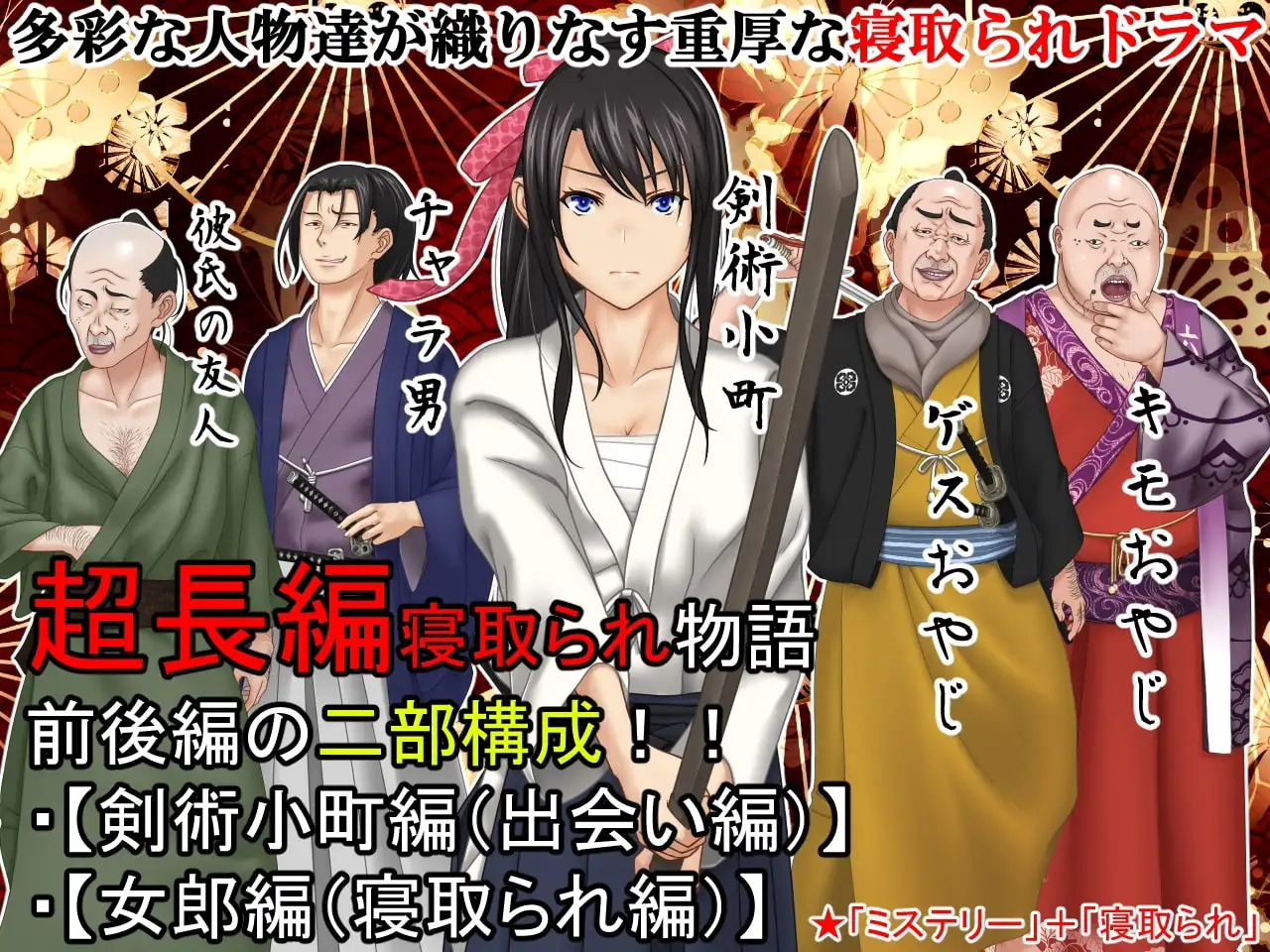 被卖到花街柳巷的我的女朋友/遊郭に売られた俺の彼女 Ver2.02 PC端 AI汉化版 预览图