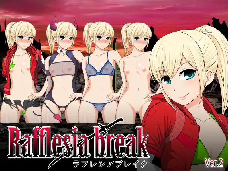 ラフレシアブレイク v2.0.3 PC端 AI汉化版 预览图
