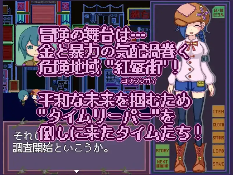 タイムクライムパラダイム v1.05 PC端 AI汉化版 预览图