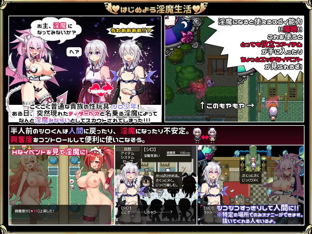 见习魅魔(♂)开工了。/魅魔みならい(♂)はじめました。Ver2.03 PC端 AI汉化版 预览图