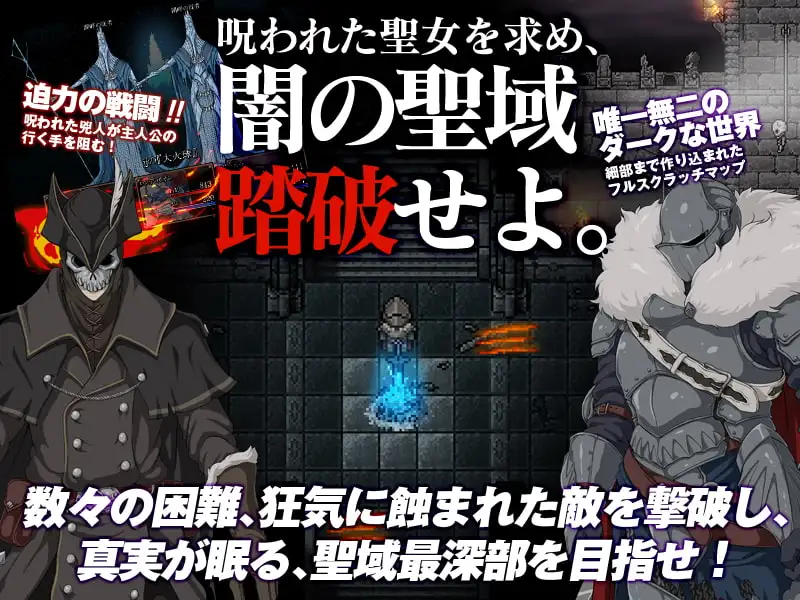 黑暗之心/THE HEART OF DARKNESS - ザ・ハート・オブ・ダークネス PC端 官中版 预览图