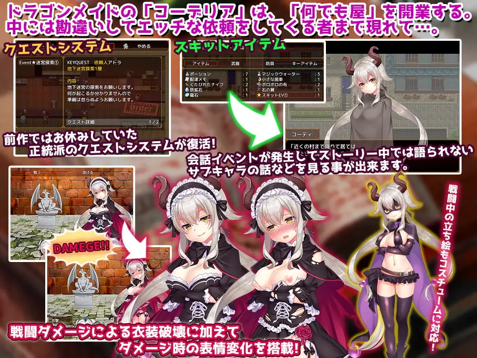 ドラゴンメイドのエッチなメモ帳エッチなご依頼はお辞めください v2.1 PC端 AI汉化版 预览图