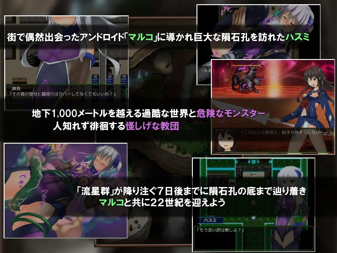 地壳下的故事-和莲见的最后七天-/テイル・アンダークラスト -ハスミと最後の7日間 PC端 完整版 预览图