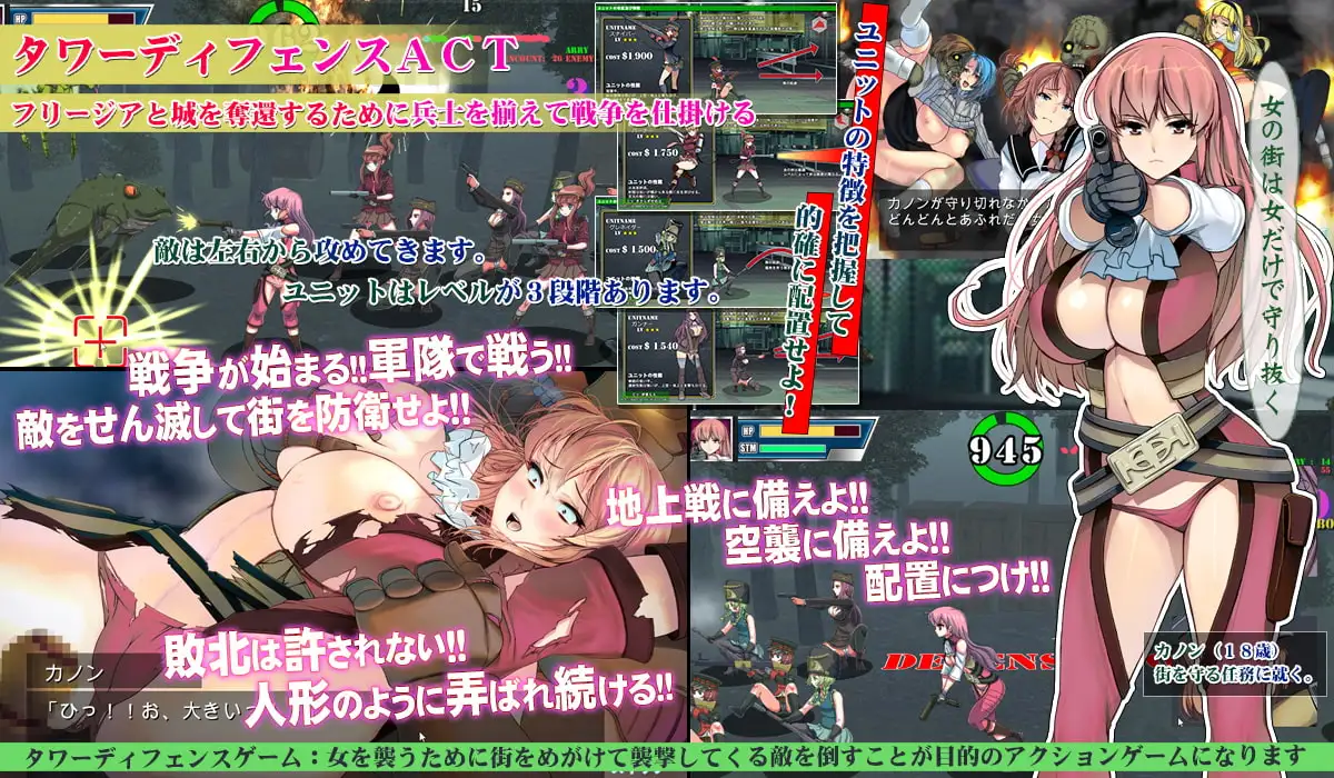 Womens Defence 军人少女防卫战 V4 最终汉化中文版 PC端 汉化版 预览图
