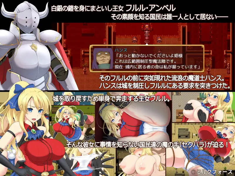 公主的反击/PRINCESS GO ROUND PC端 预览图