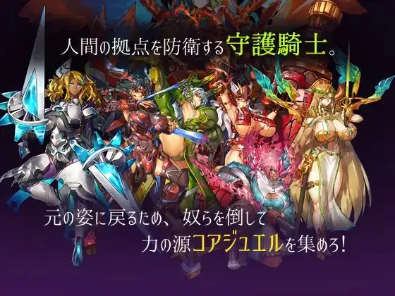 魔王领主和守护骑士/魔王と守護騎士 PC端 汉化版 预览图