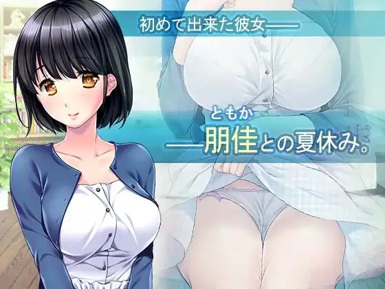 循环到来的夏日 巡りくる夏の日は PC端 AI汉化版 预览图