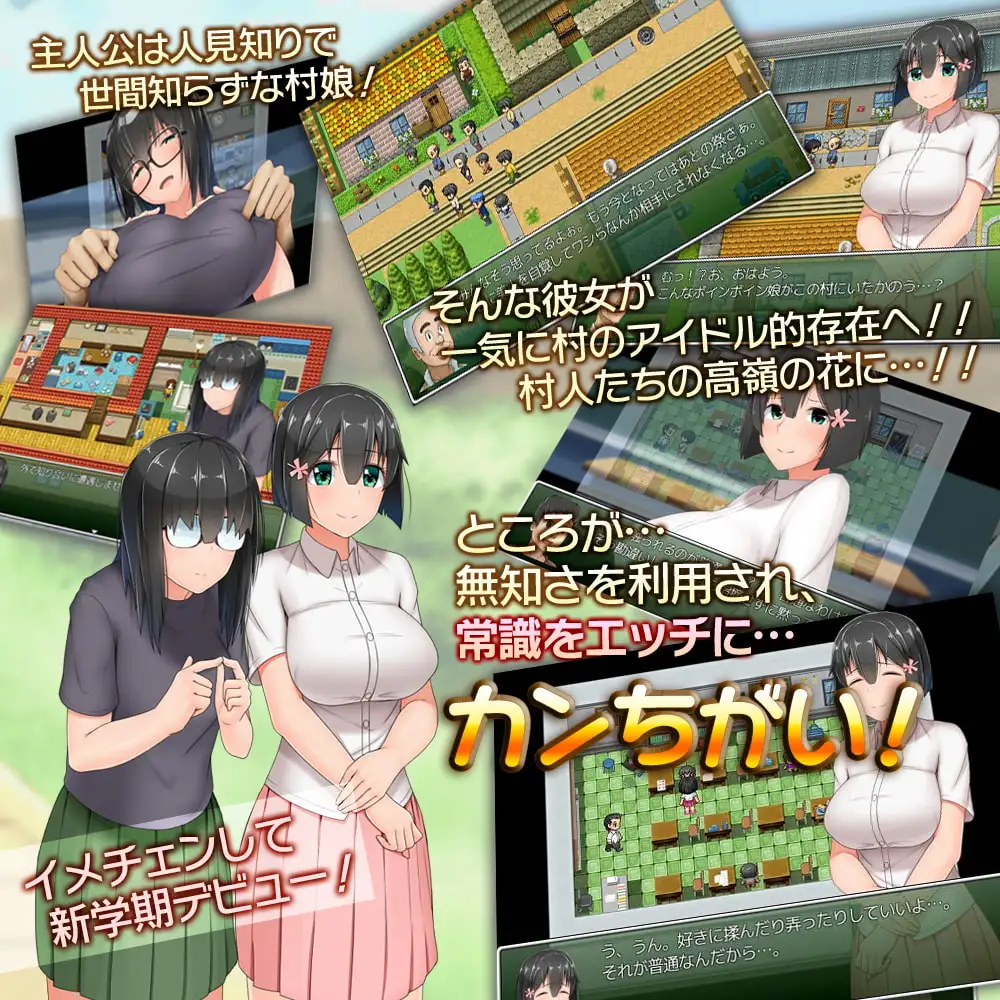 懵懂少女惠子（むっち無知 カンちがいなか生活）V2.0 (STEAM官中+全DLC-本篇-里篇+旅行篇+后日谈)全CG PC端 官中完整版 预览图