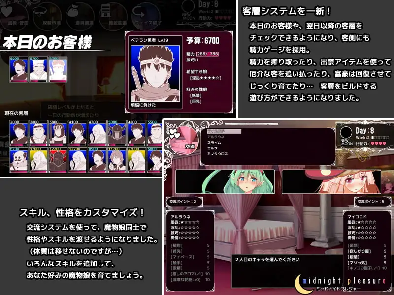 碧弗莱斯特的魔物娼馆 Plus/ビフレストの魔物娼館Plus Ver1.15a PC端 日文原版 预览图