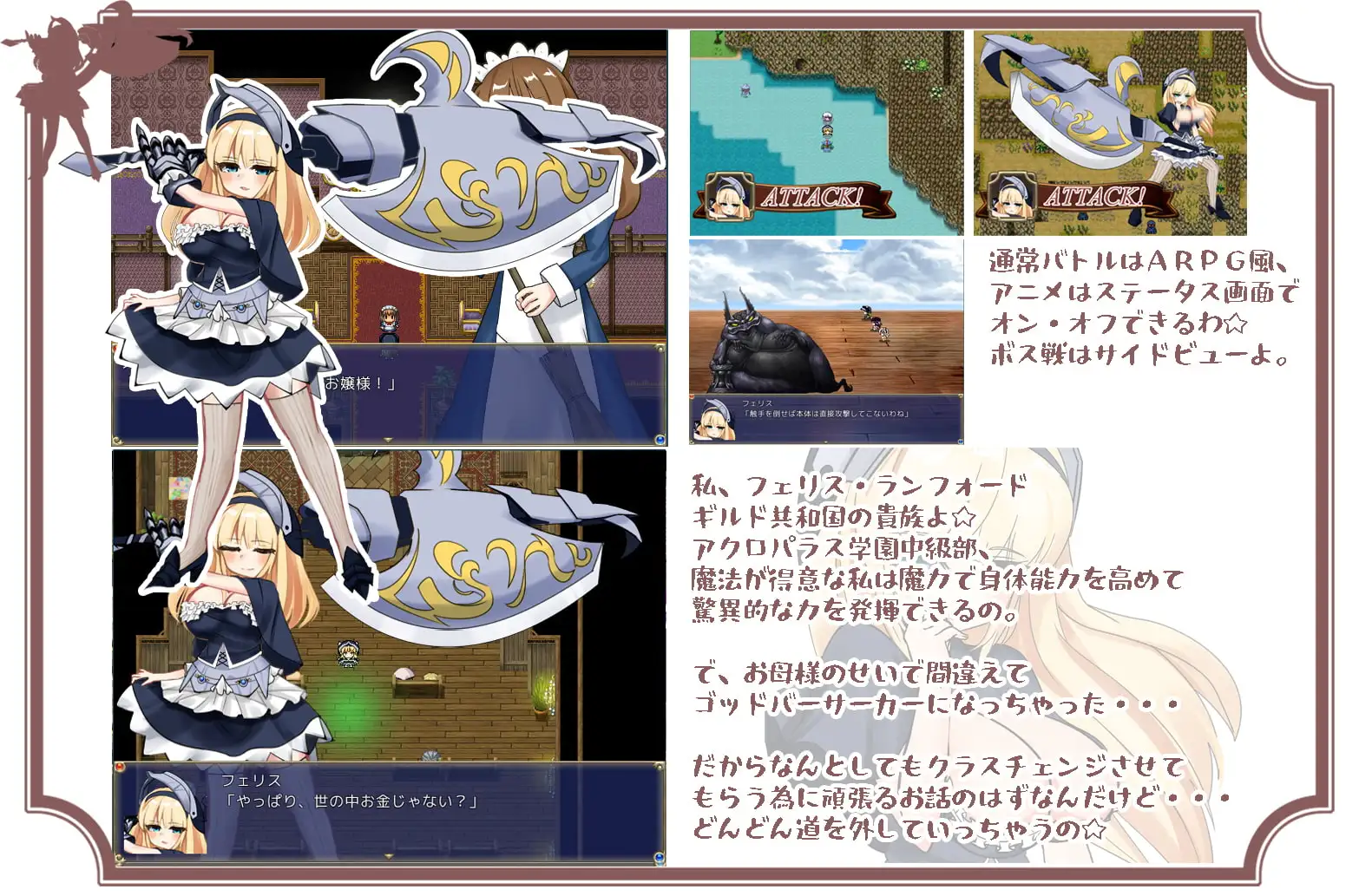 狂战士大小姐 バーサーカーレディAI汉化版 PC端 预览图