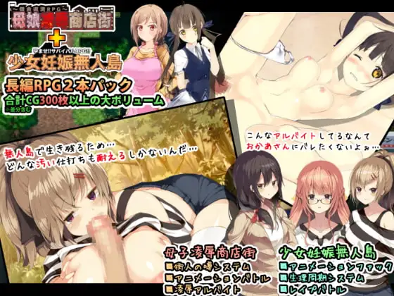 母娘☓無人島～陵○長編RPGパック PC端 AI汉化更新版 预览图