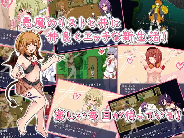 探索RPG/汉化 恶魔的情感生活/悪魔とすてっぷ新性活 Ver1.11 PC端 AI汉化版 预览图