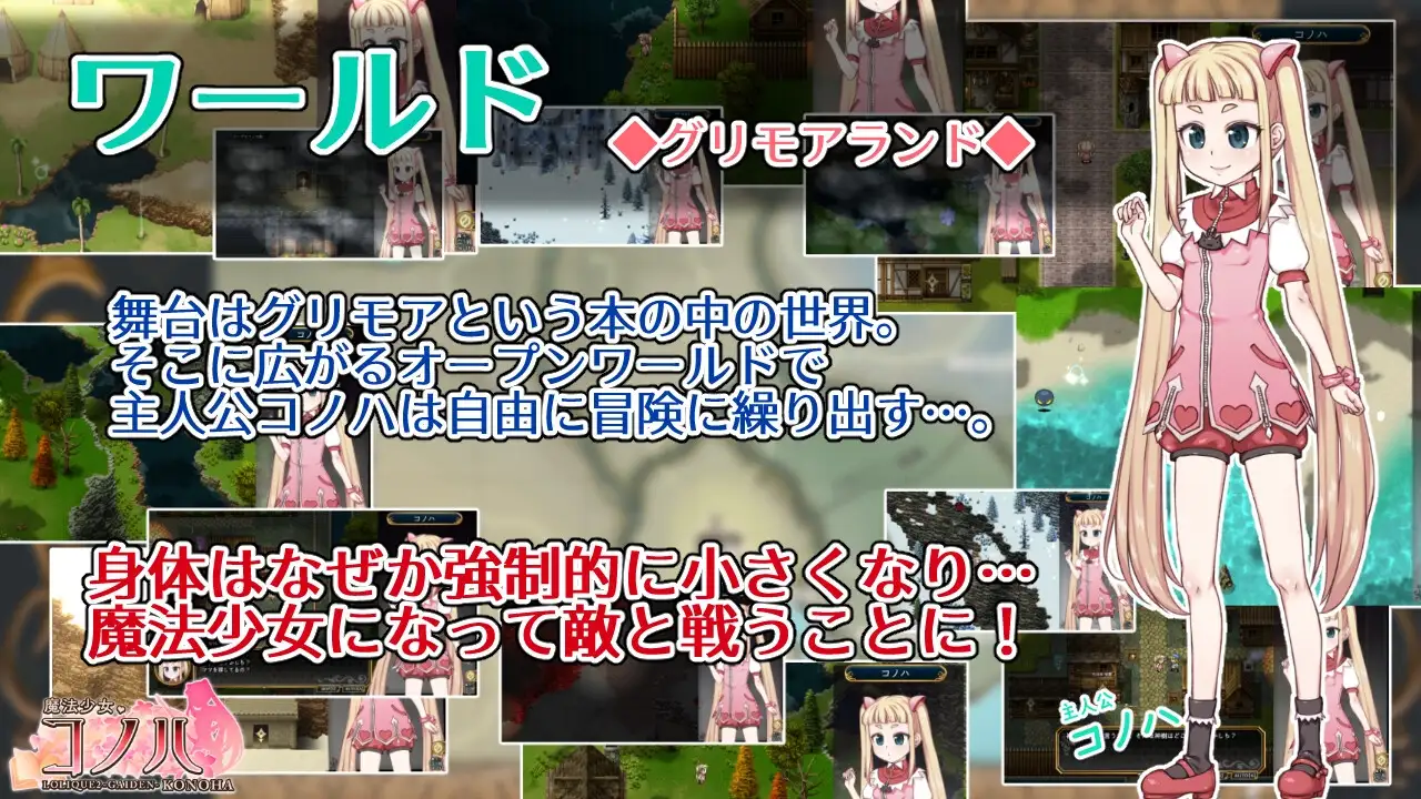 爆款RPG/汉化/高自由度 魔法少女木叶/魔法少女コノハ V2.02 PC端 AI汉化版 预览图